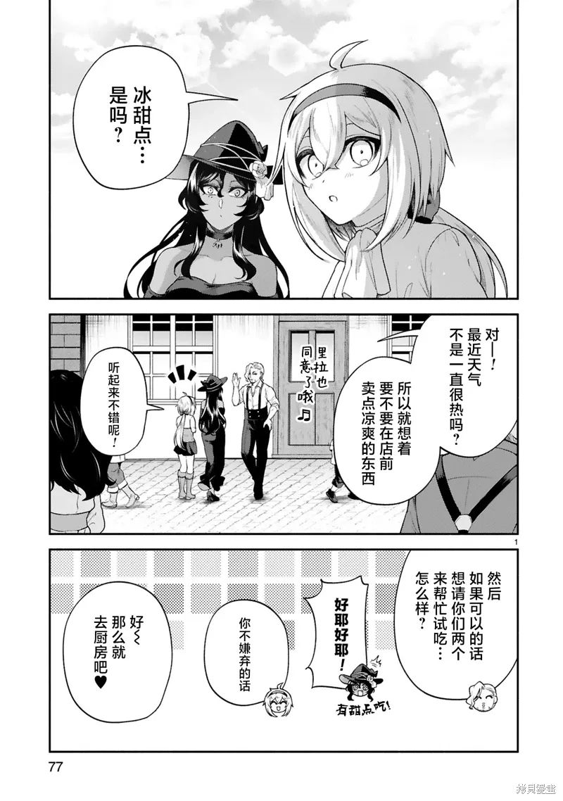 第38话 第1页