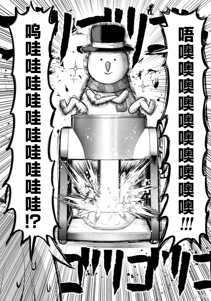 第38话 第2页