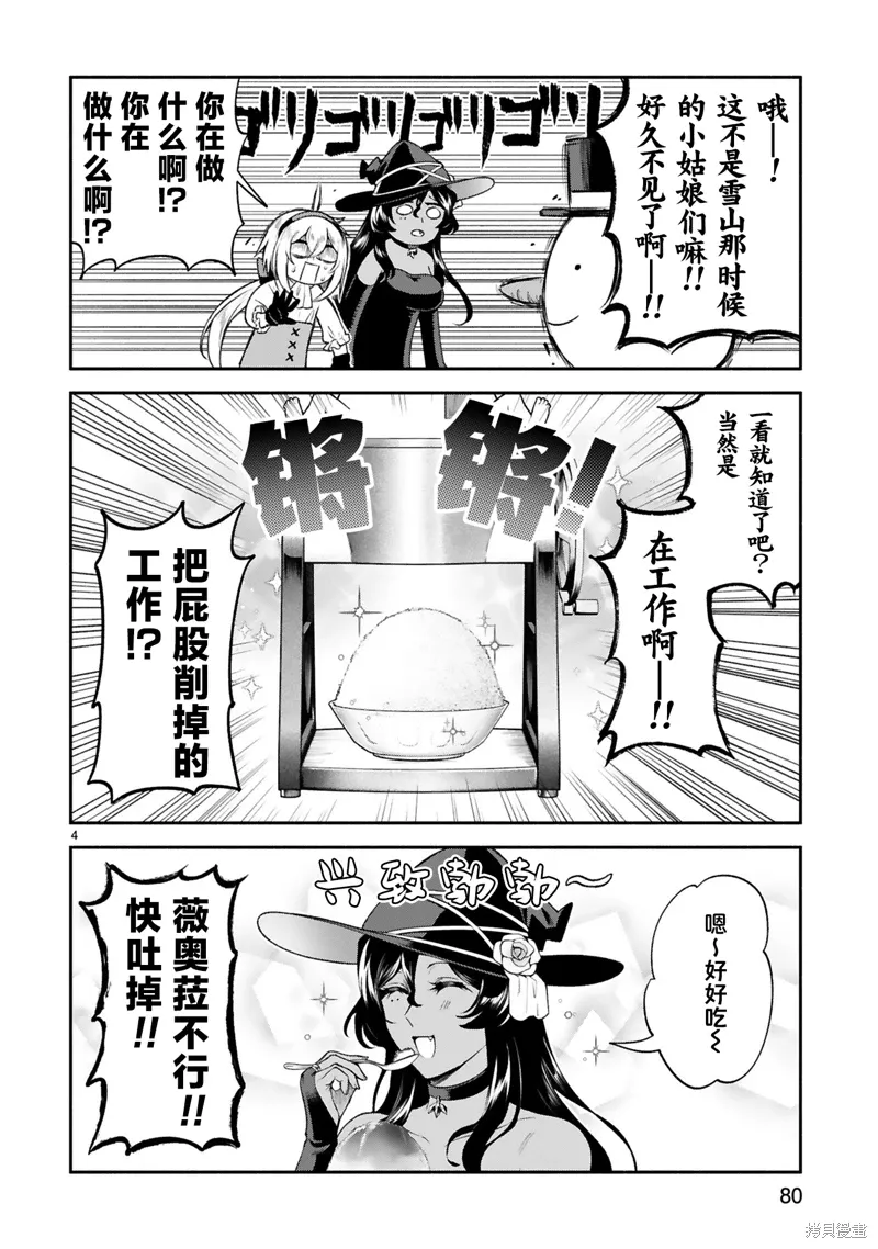 第38话 第4页