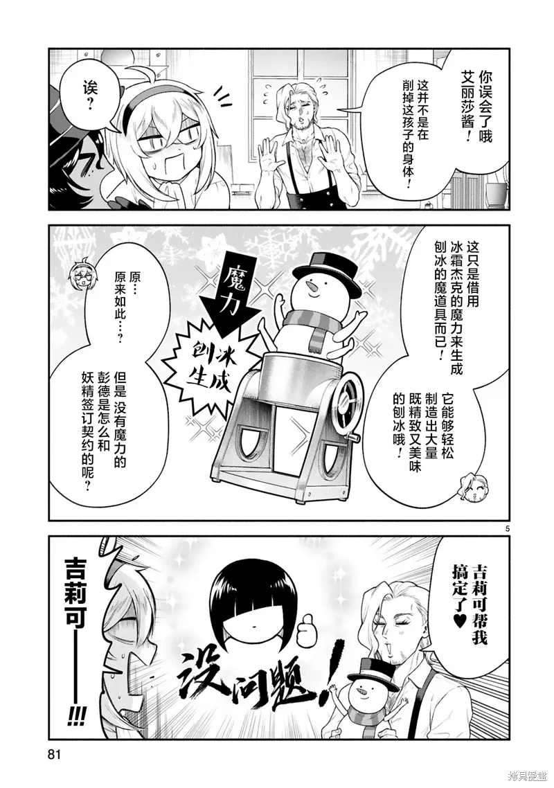 第38话 第5页