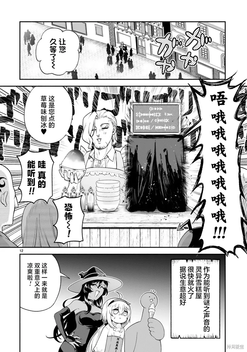 第38话 第12页