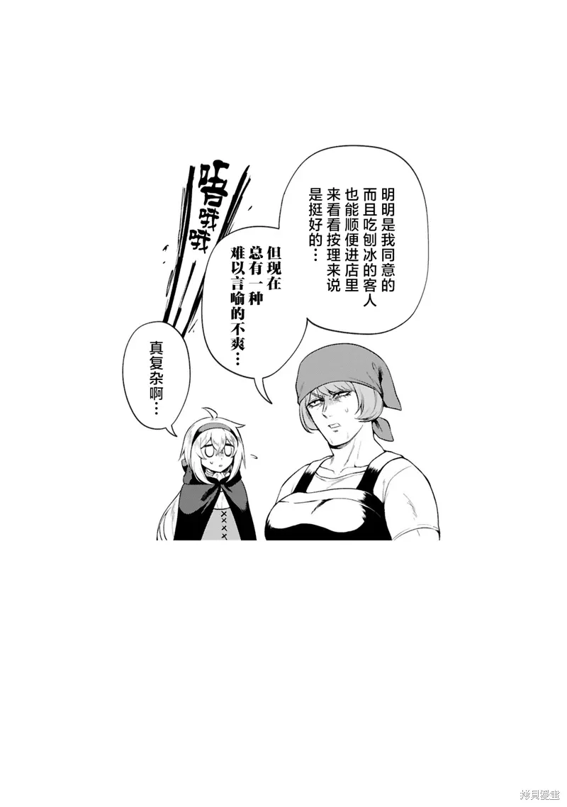 第38话 第13页