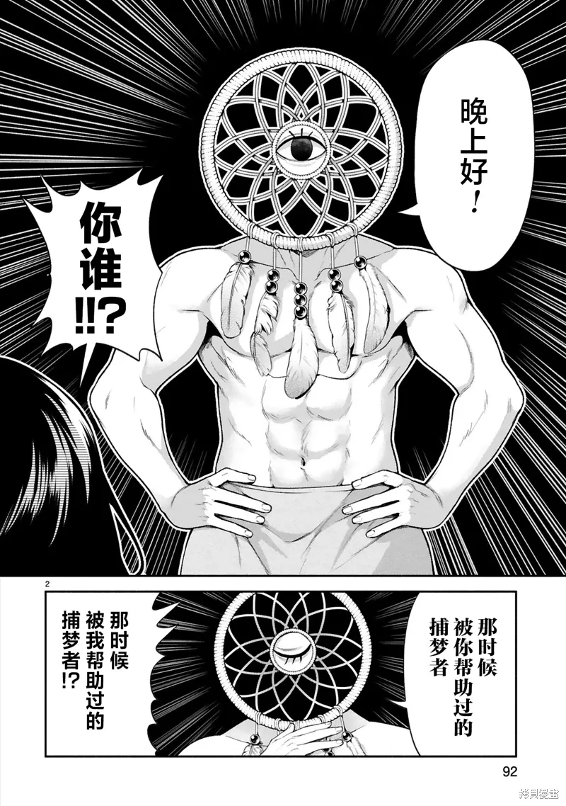 第39话 第2页