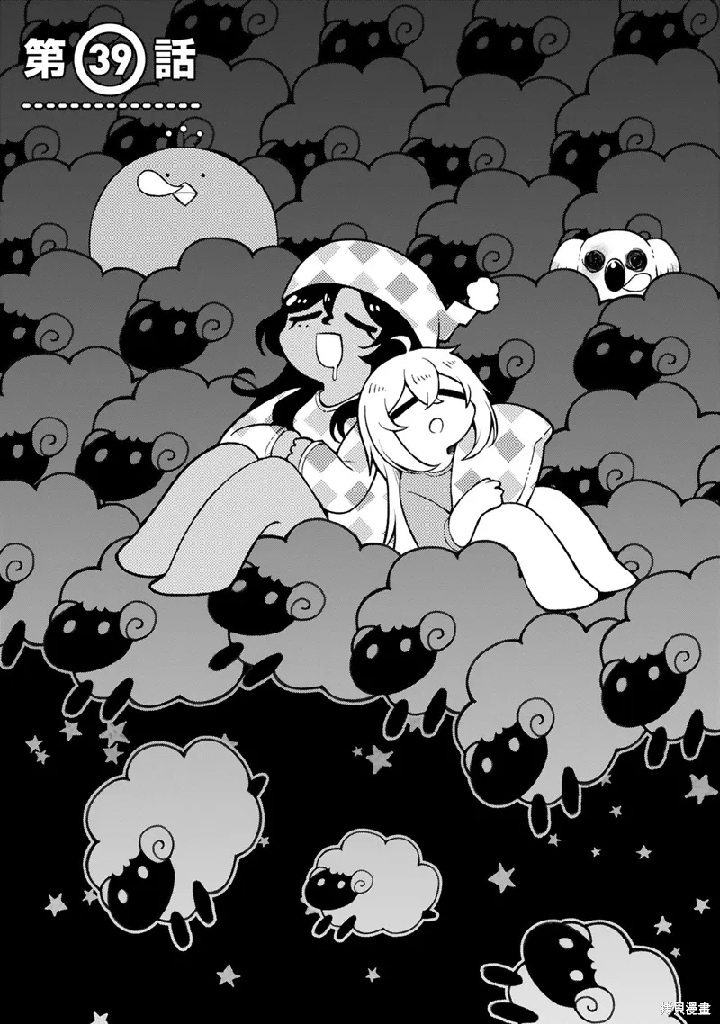 第39话 第3页