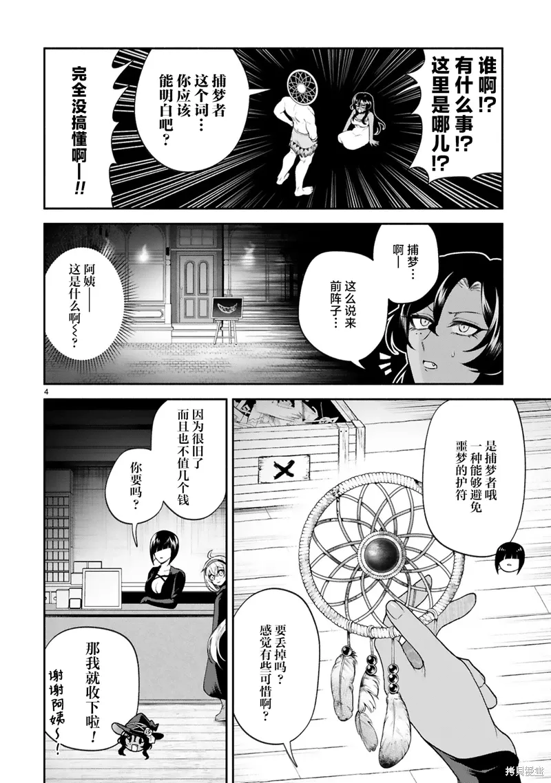 第39话 第4页