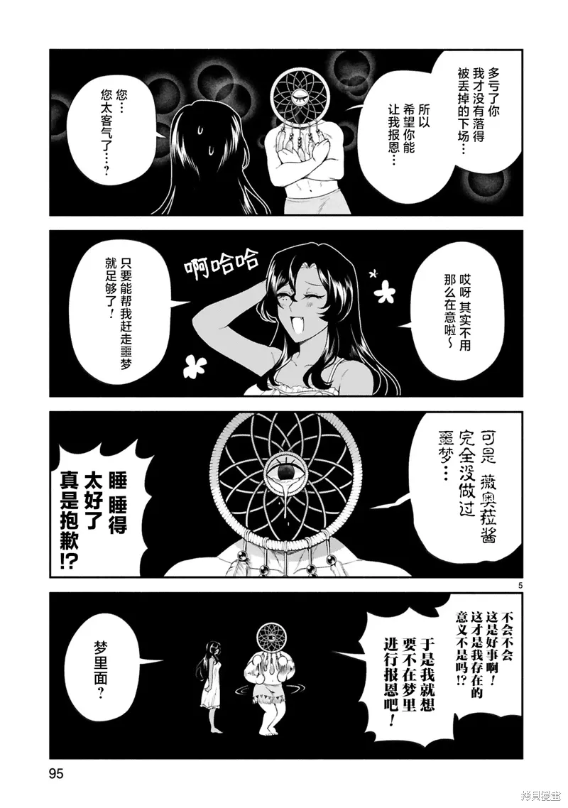第39话 第5页