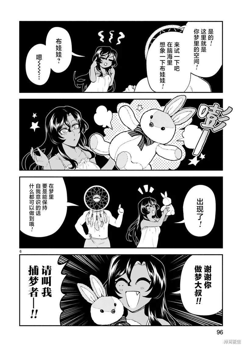 第39话 第6页