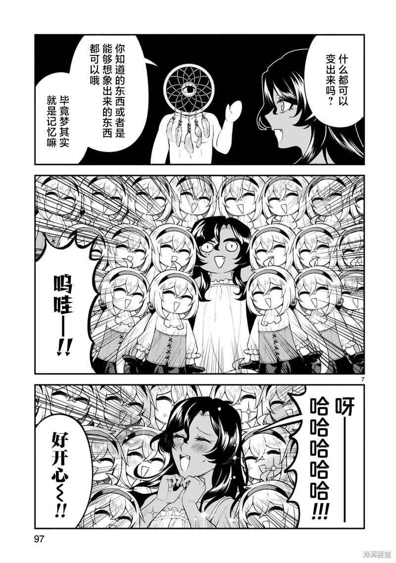 第39话 第7页