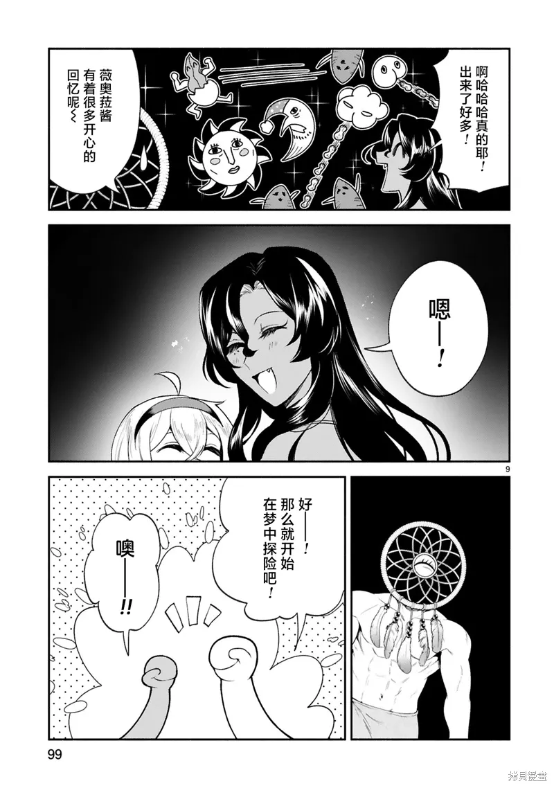 第39话 第9页