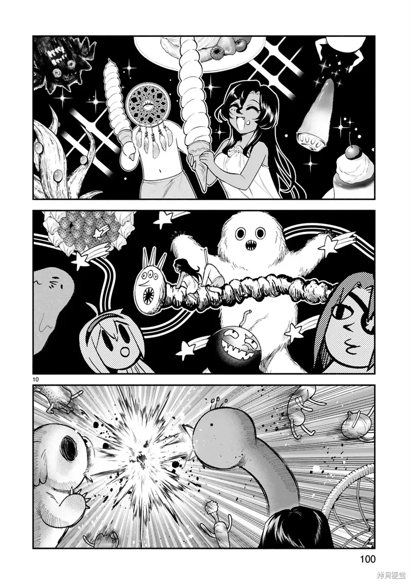 第39话 第10页