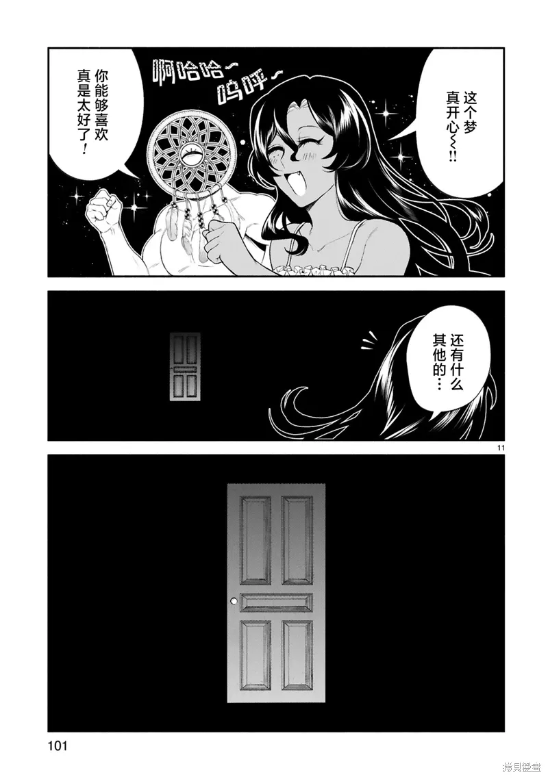 第39话 第11页