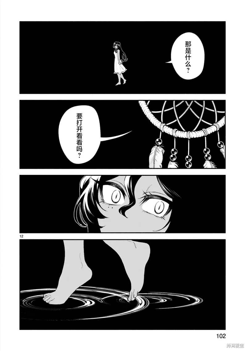 第39话 第12页