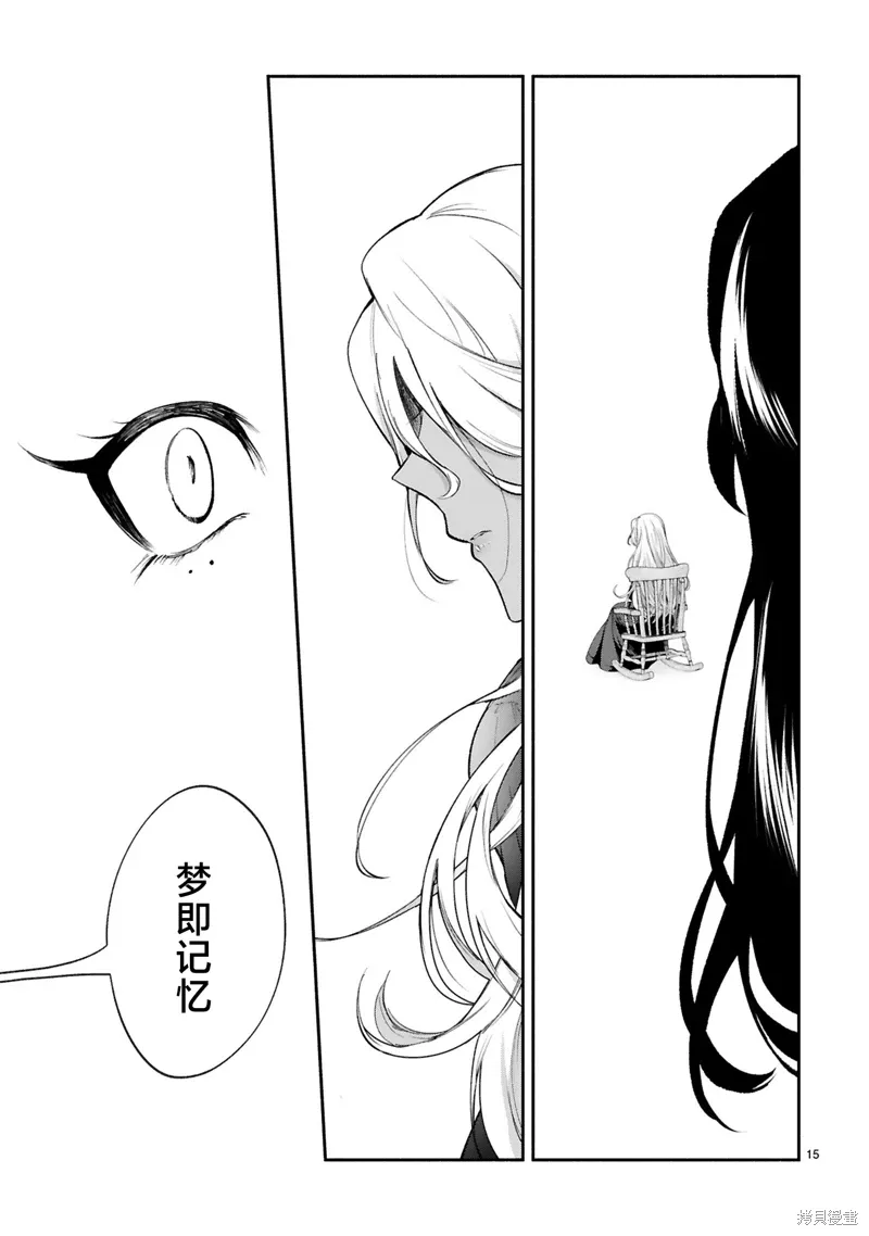 第39话 第15页