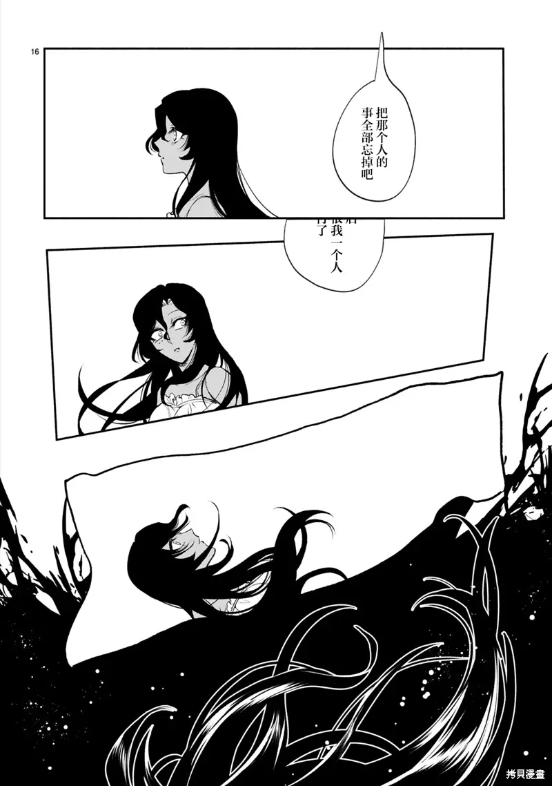 第39话 第16页