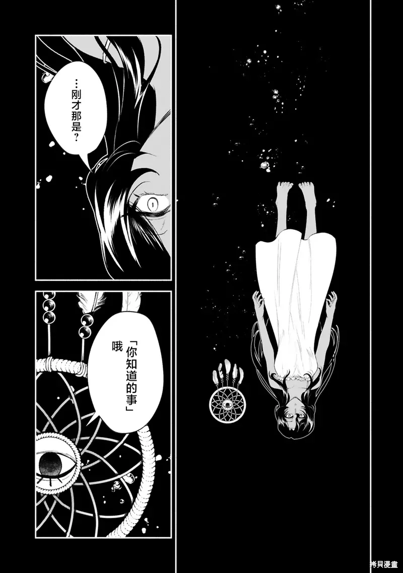 第39话 第17页