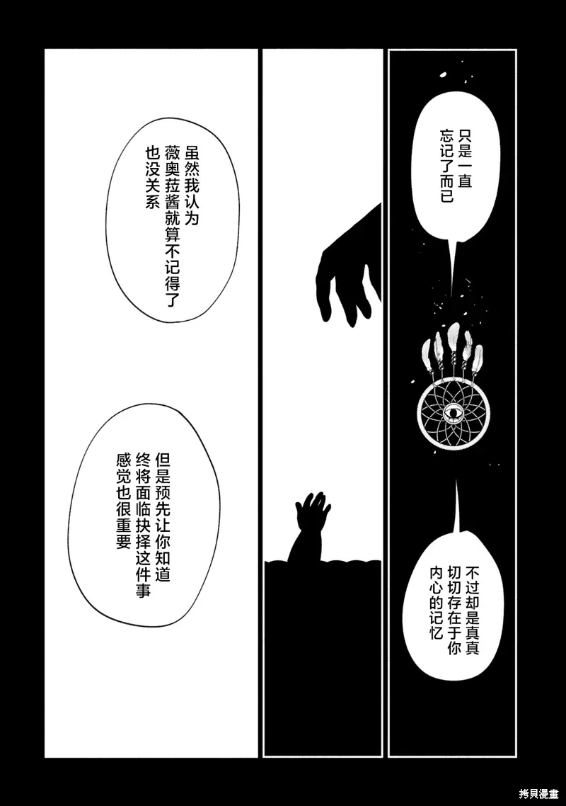 第39话 第18页