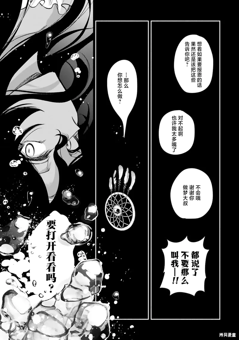 第39话 第19页