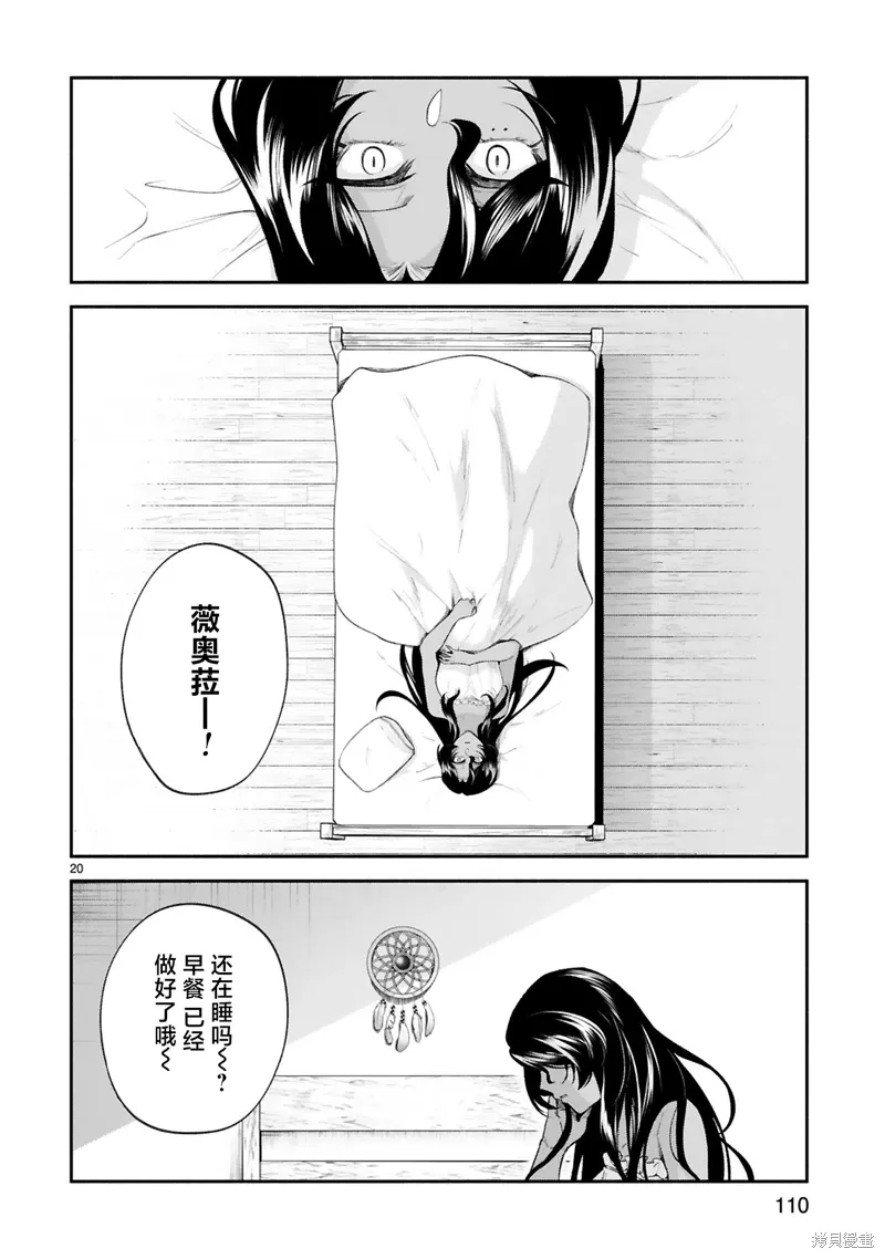 第39话 第20页