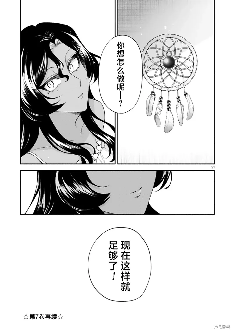 第39话 第21页