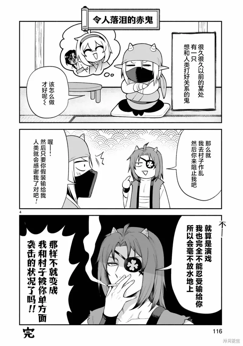 番外篇9 第4页