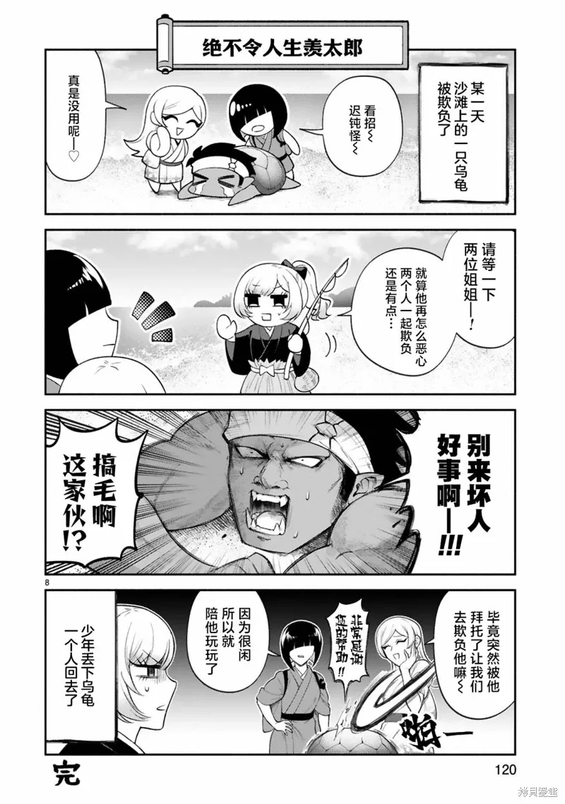 番外篇9 第8页