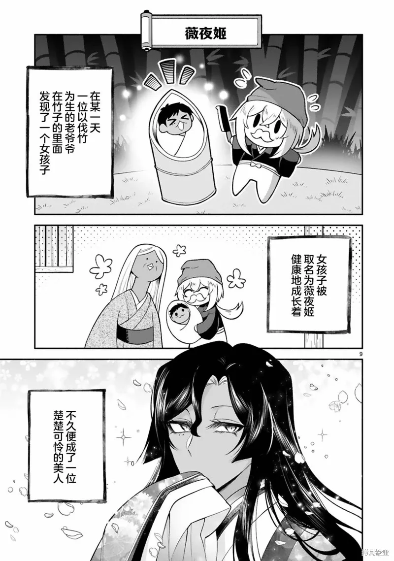 番外篇9 第9页