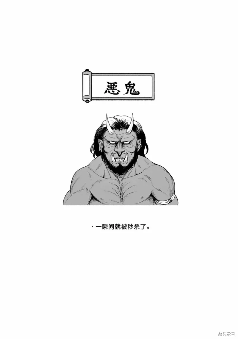 番外篇9 第11页