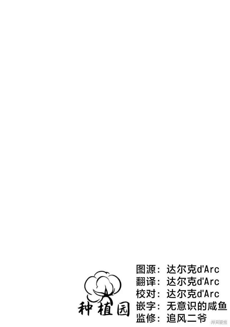 番外篇9 第13页
