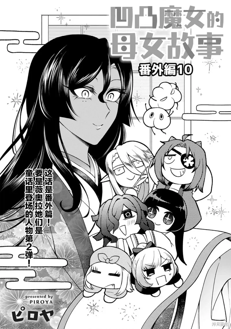 番外篇10 第1页
