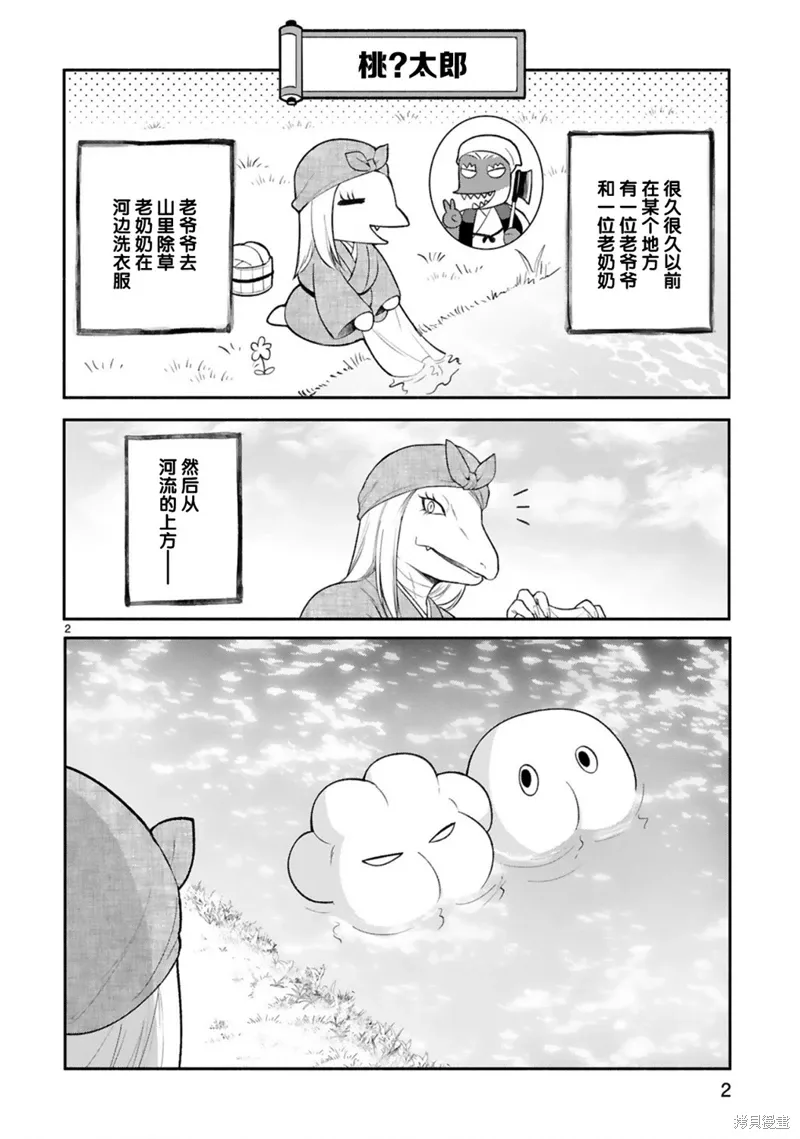 番外篇10 第2页