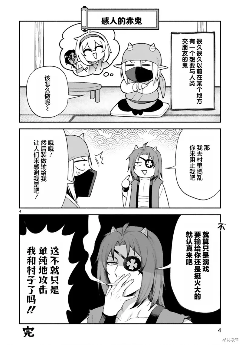 番外篇10 第4页
