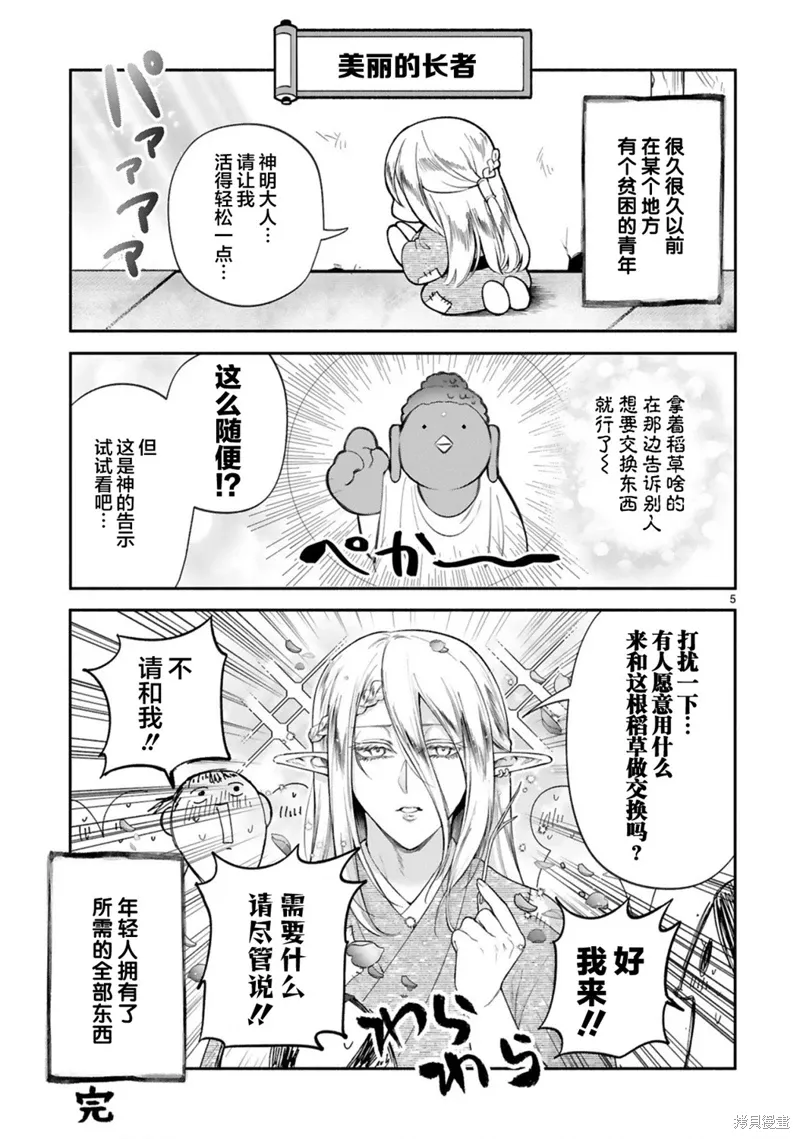 番外篇10 第5页