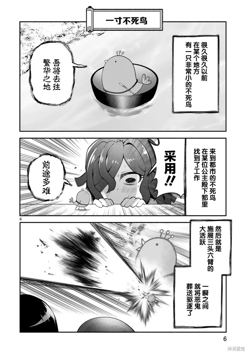 番外篇10 第6页