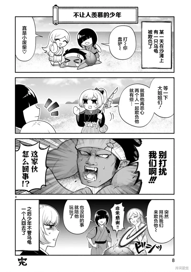 番外篇10 第8页