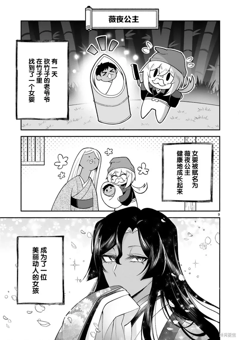 番外篇10 第9页