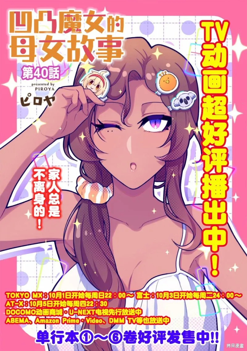 第40话 第1页
