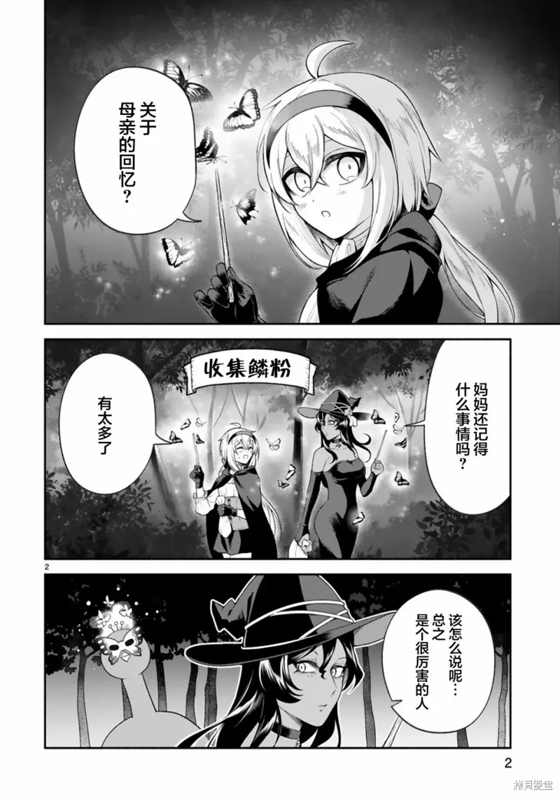 第40话 第2页
