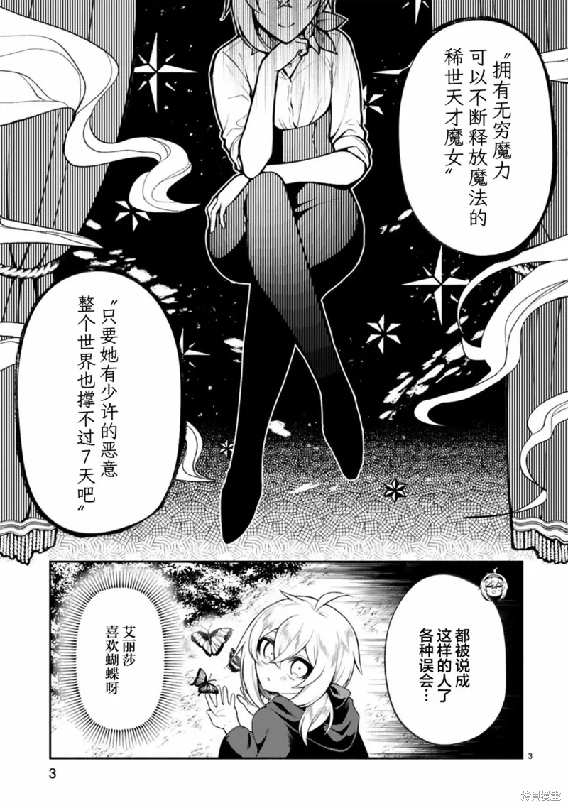 第40话 第3页