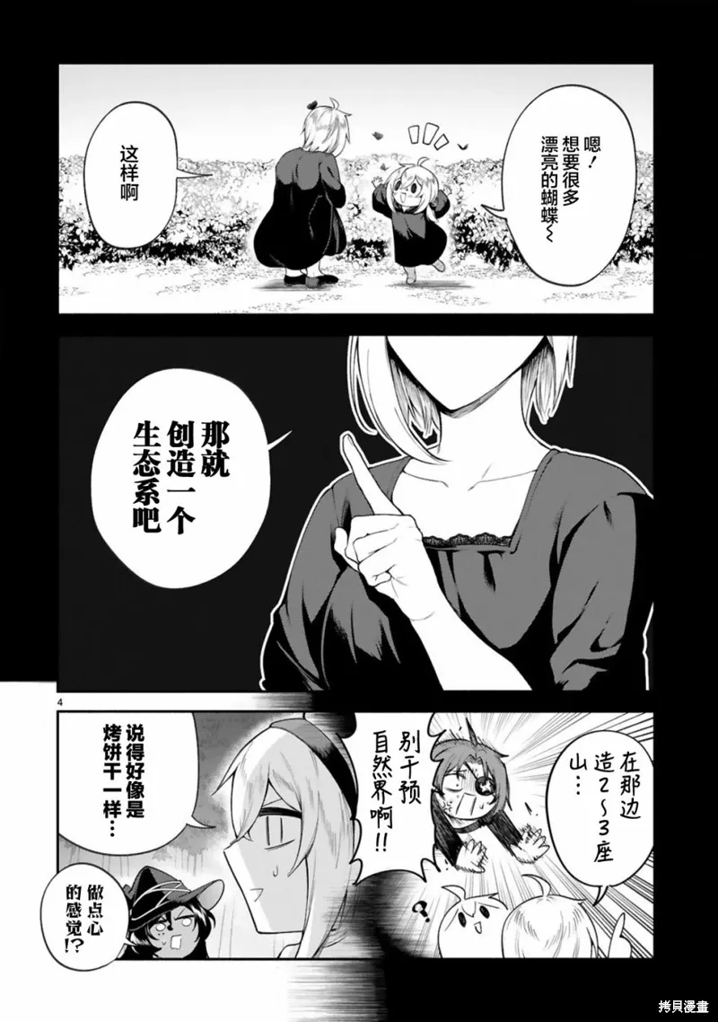 第40话 第4页