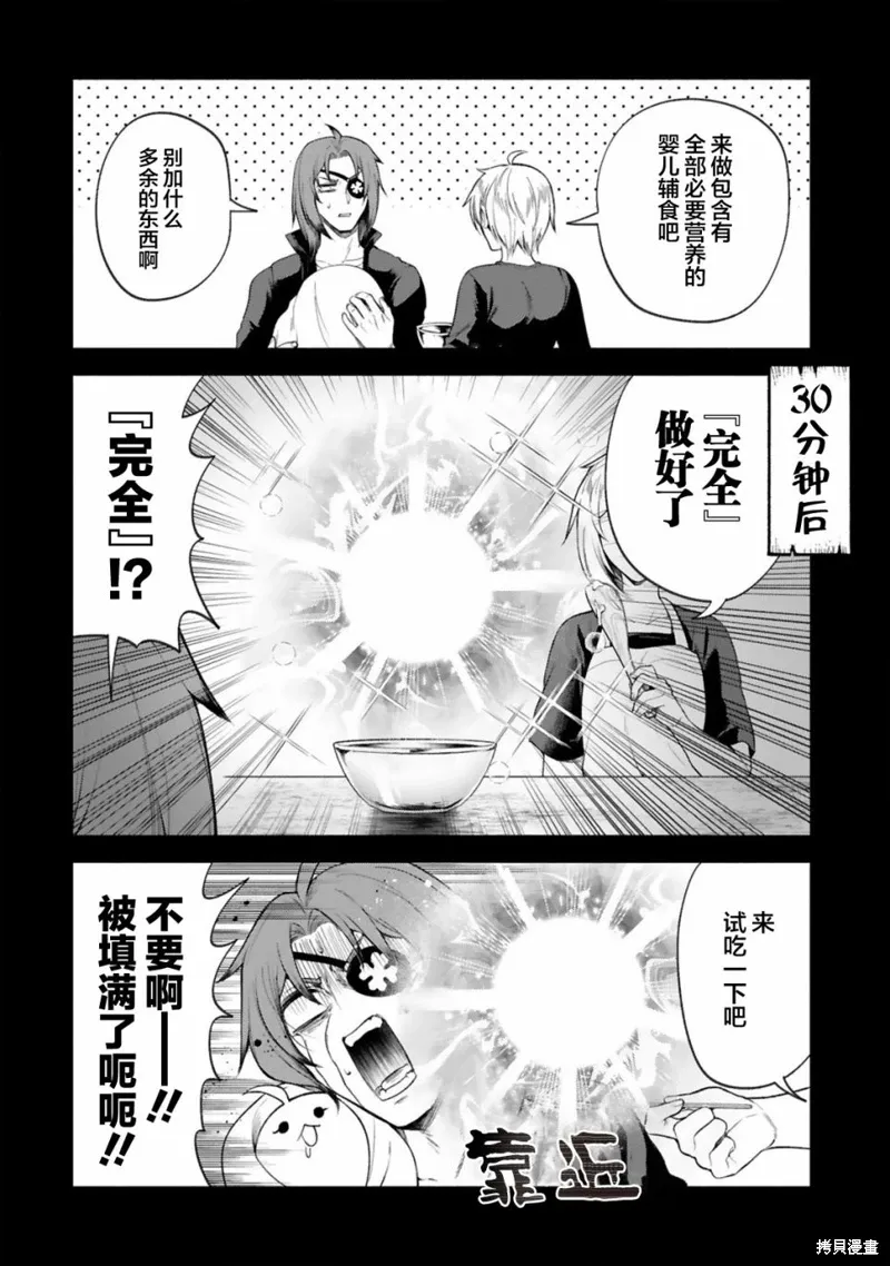 第40话 第6页
