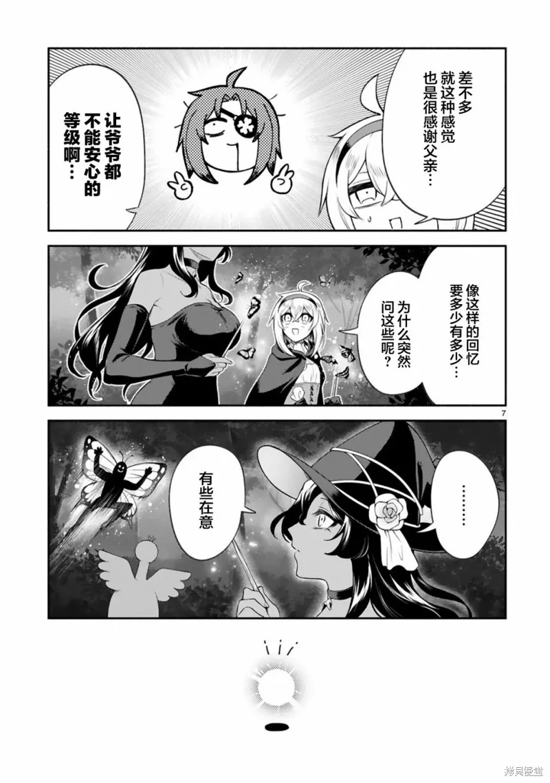 第40话 第7页