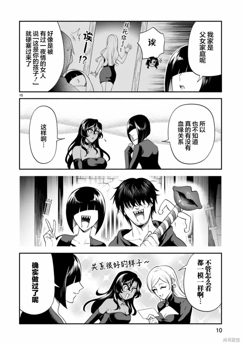 第40话 第10页