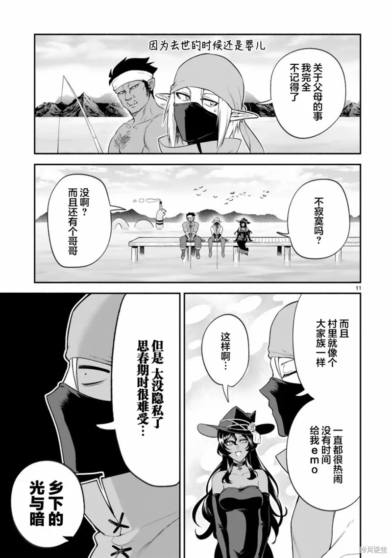 第40话 第11页