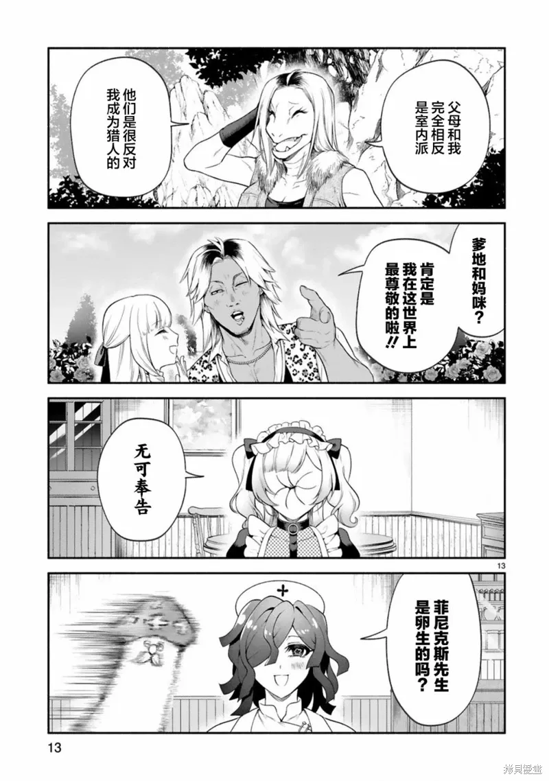 第40话 第13页