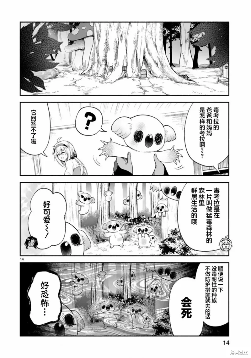 第40话 第14页