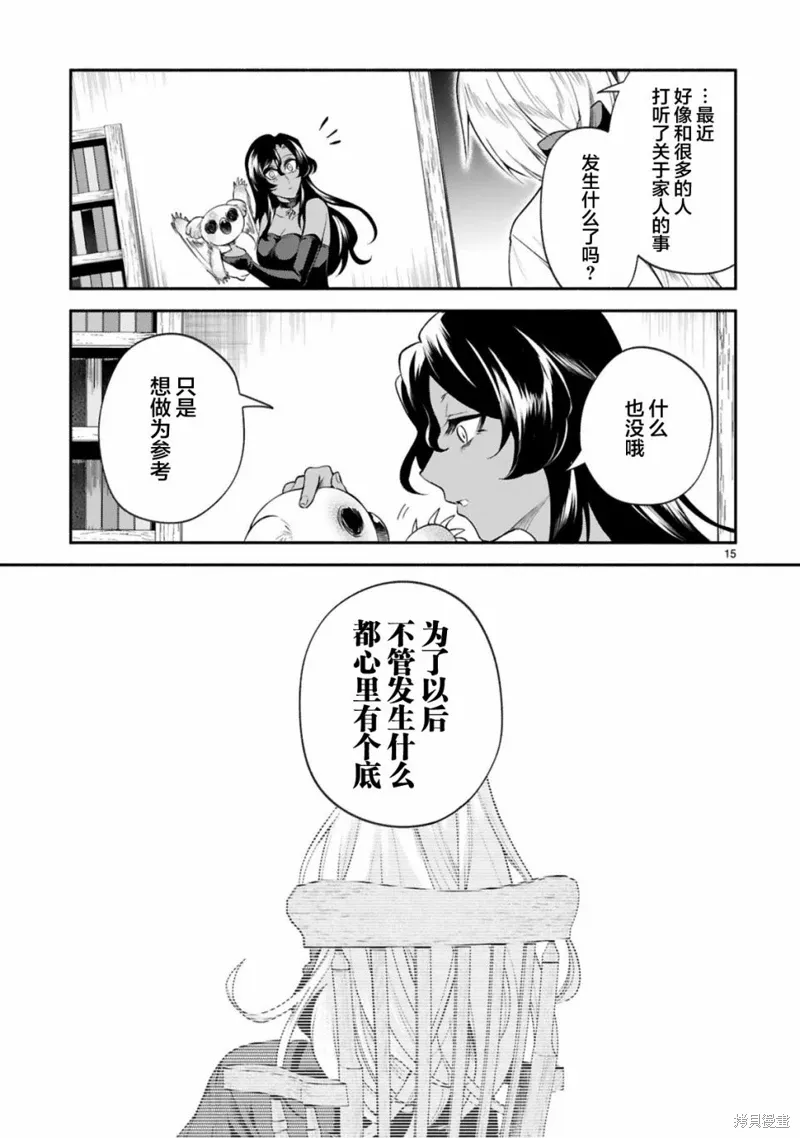 第40话 第15页
