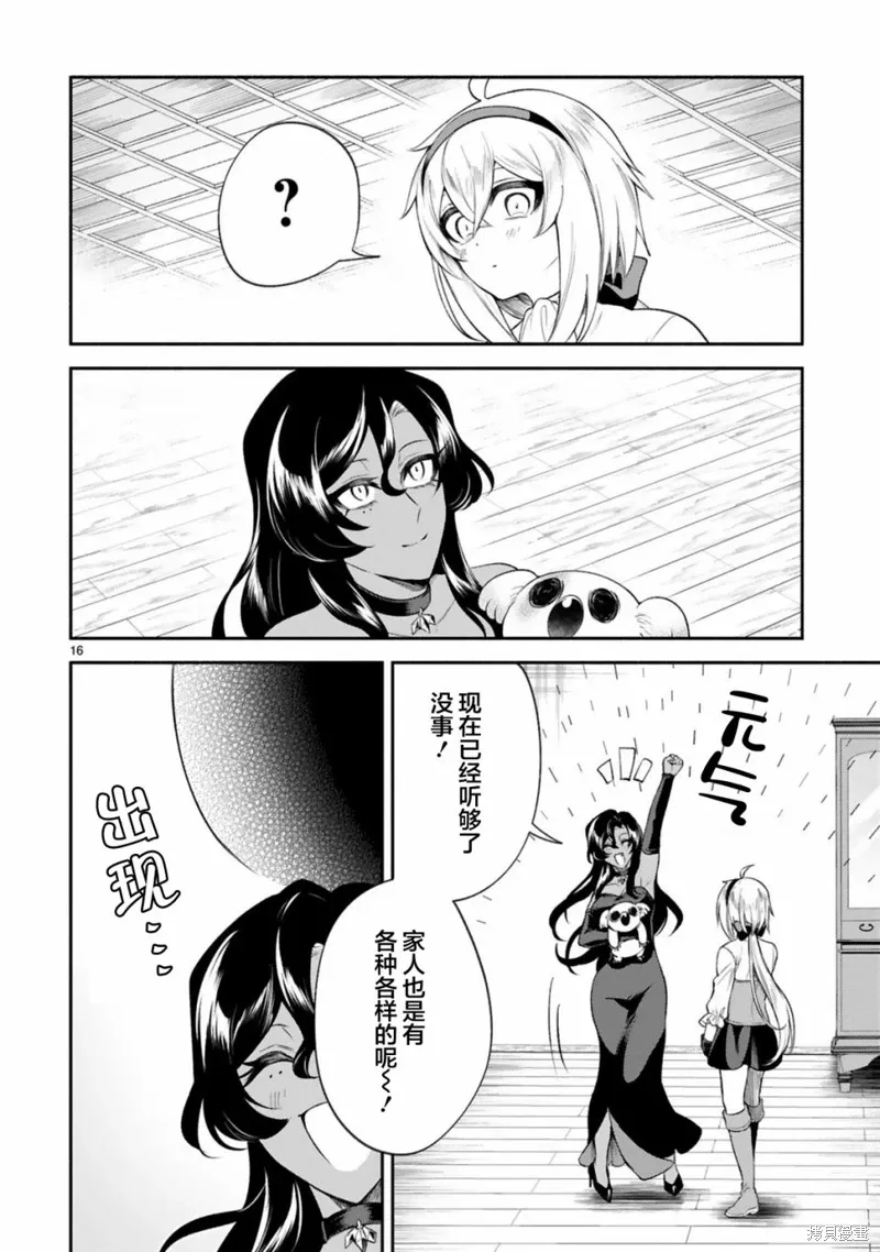 第40话 第16页