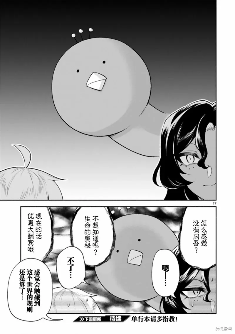 第40话 第17页