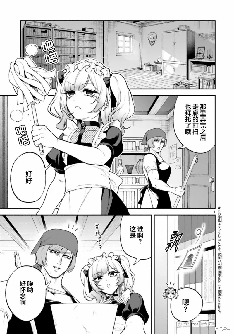 第41话 第1页
