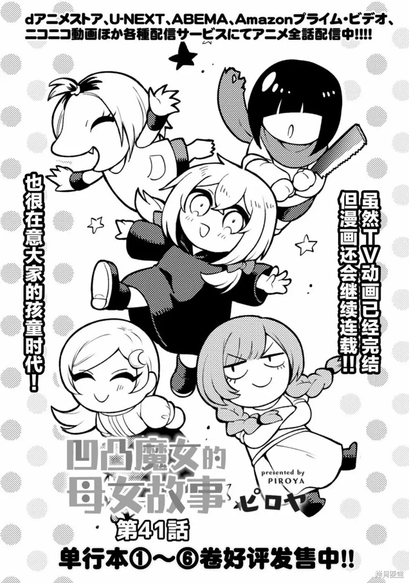 第41话 第3页